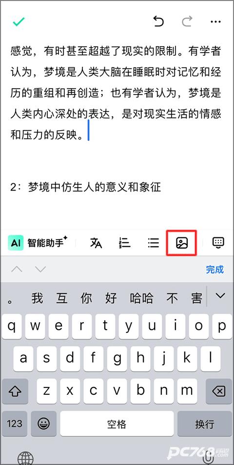 光速写作官方版
