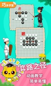 少儿围棋教学合集  v1.02