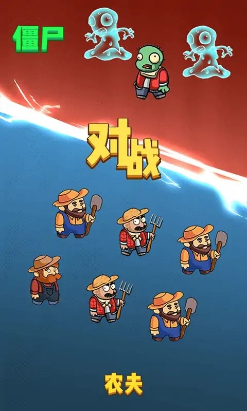 躺平植物战僵尸游戏魔改版图片1