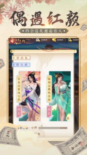 逍遥大财主红包版  V 1.0