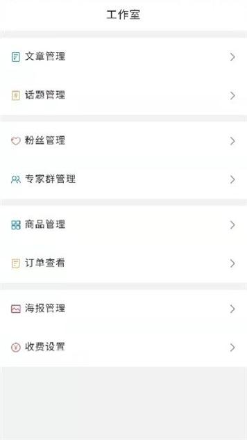 魅康护肤截图2
