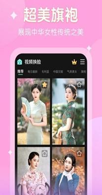爱脸秀截图0