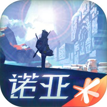 诺亚之心正式版