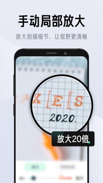 彩映放大镜截图0