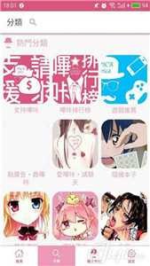 哔咔app