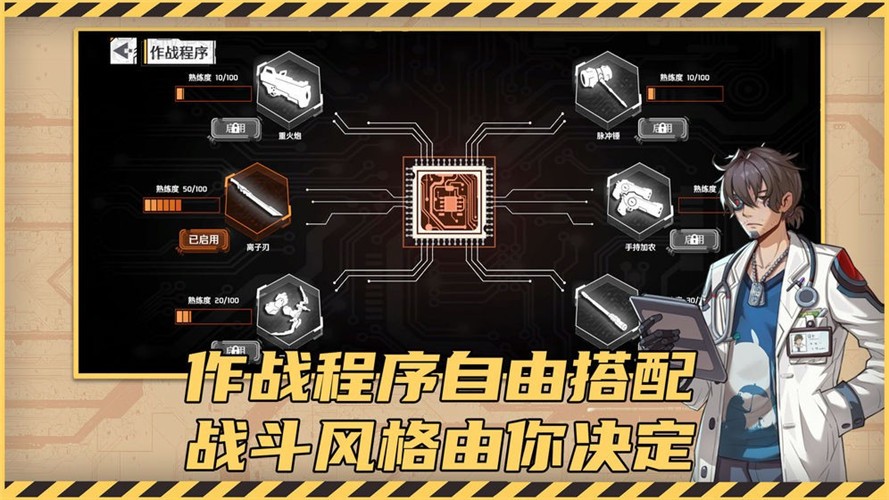 赛博觉醒截图1
