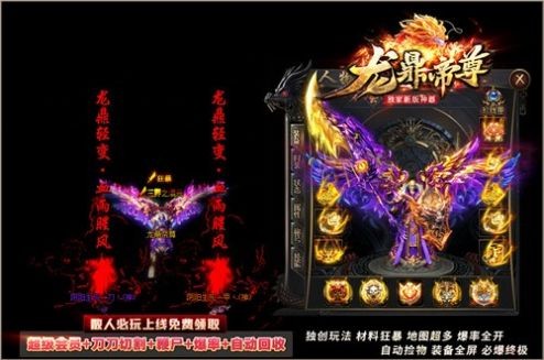龙鼎帝尊截图1