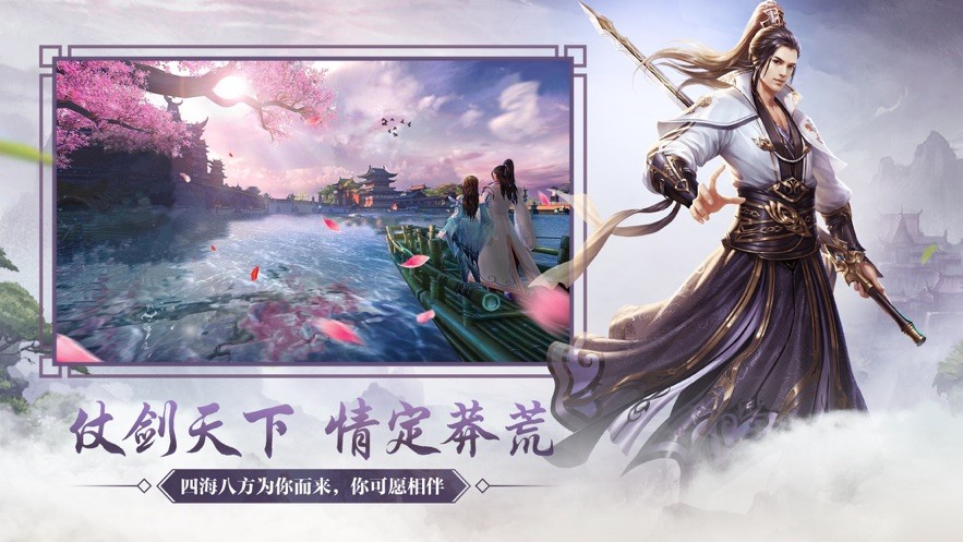进酒剑歌截图0