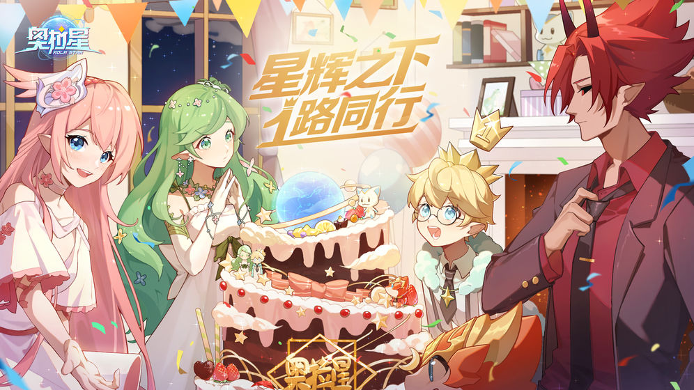 奥拉星1.0.155无限星币最新版2020 截图2