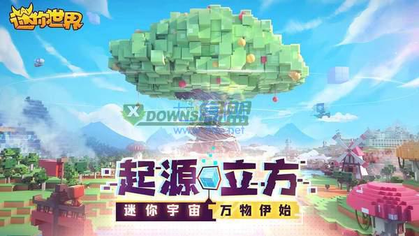 迷你世界国际服沙漠版本截图3