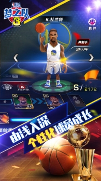 美职篮梦之队3 v3.1.5