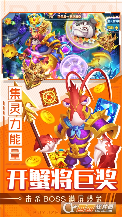 魅族捕鱼达人截图1