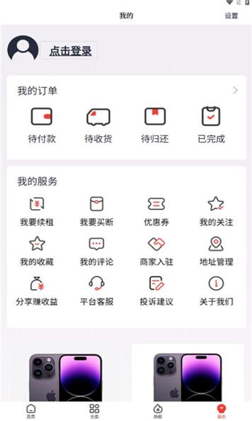 慧趣分截图1