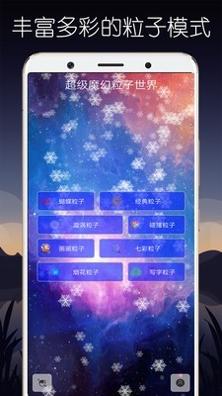 超级魔幻粒子世界.jpg
