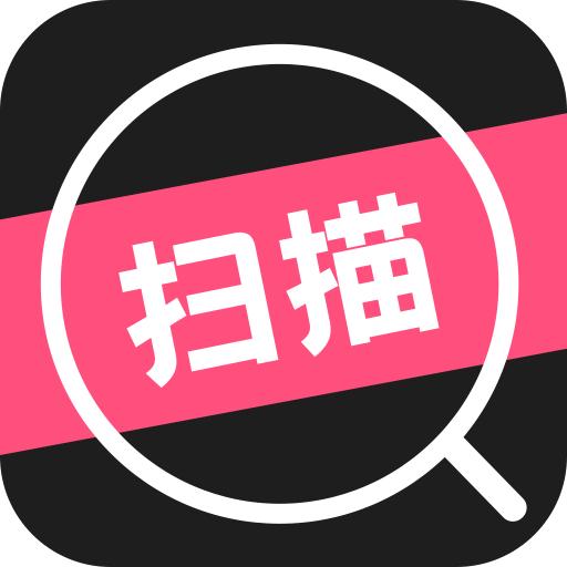 文件扫描宝
