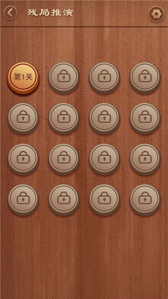 大师象棋完整版