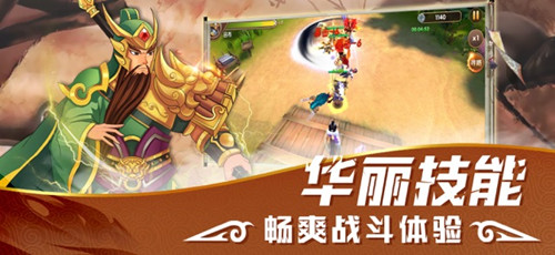 完美三国