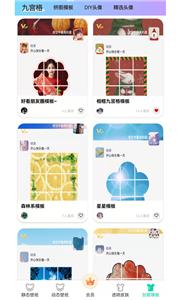 南风壁纸美化截图0