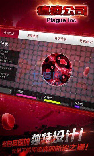 plaguelnc正版游戏