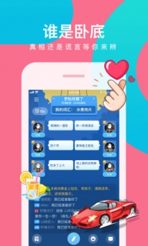 会玩截图2
