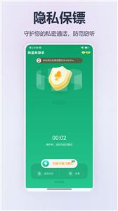 监听设备屏蔽