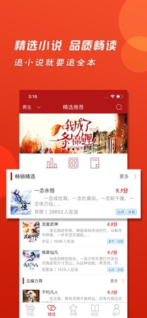 司马小说