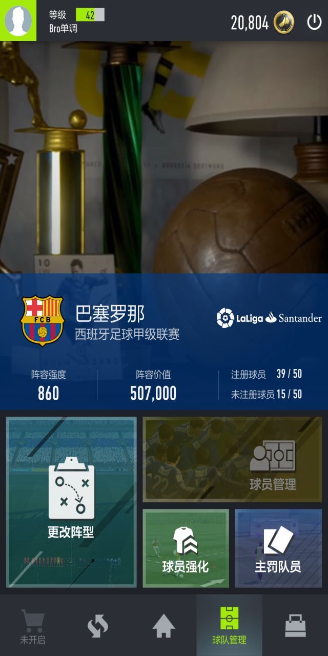 FIFA Online 4 M