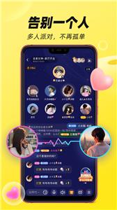 BOBO星球语音