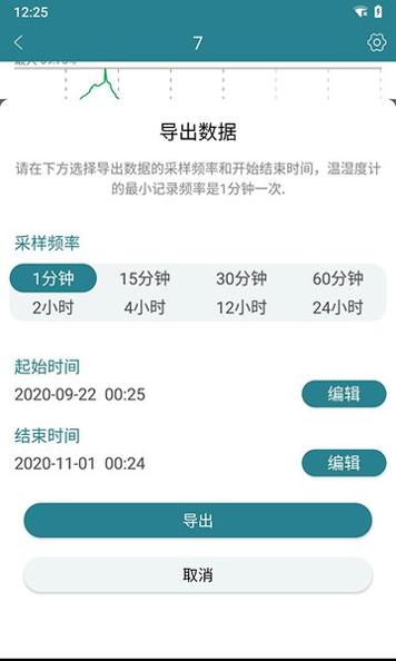 佳锂智能截图0