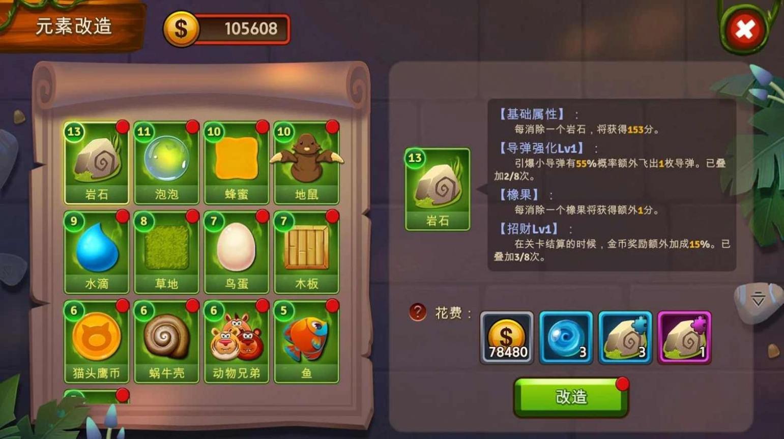 神秘消消乐.jpg
