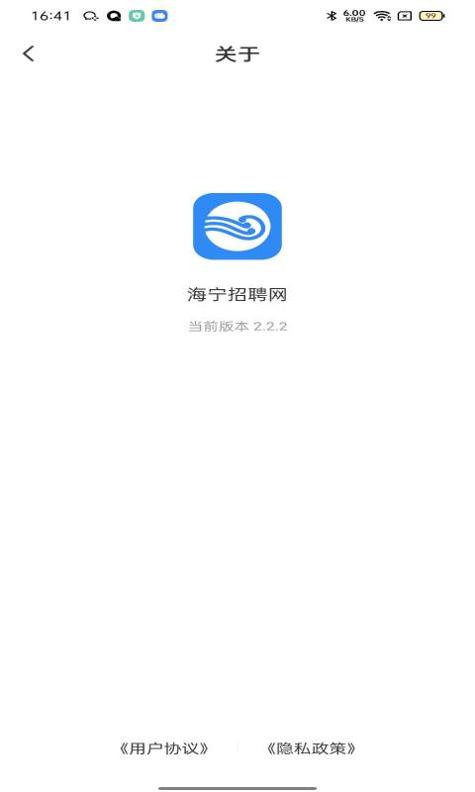 海宁招聘网截图3