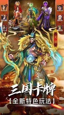 战机归来三国武将争霸 v1.0.0.6