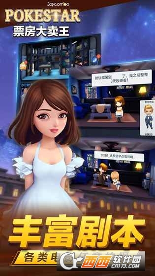 票房大卖王最新版 v100018