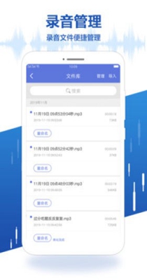 录音王.jpg