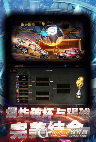 指尖坦克