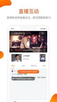 聚师课堂 v2.0.5