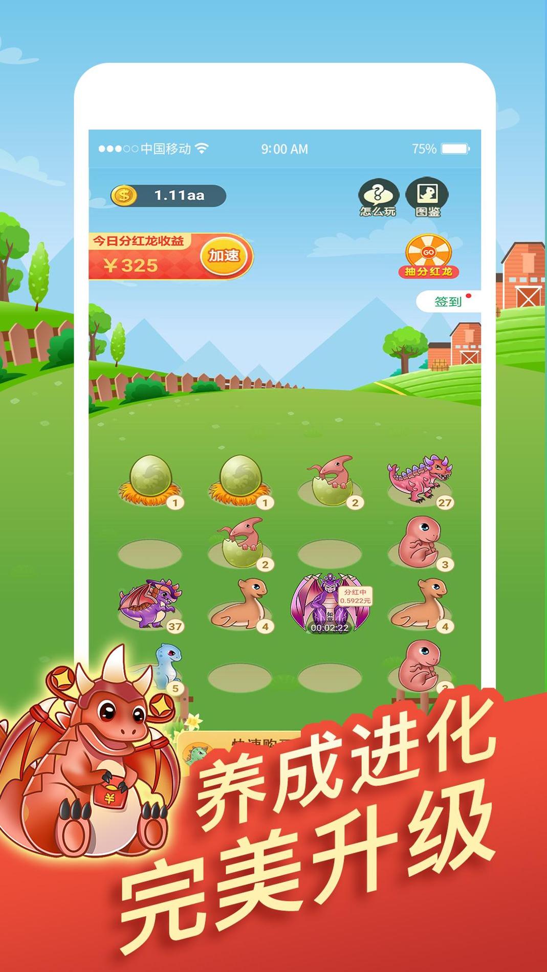 欢乐养龙红包版.jpg