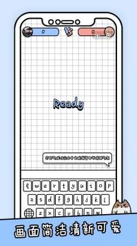 你会打字吗截图1