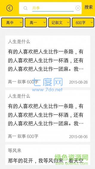 互动作业帮截图3