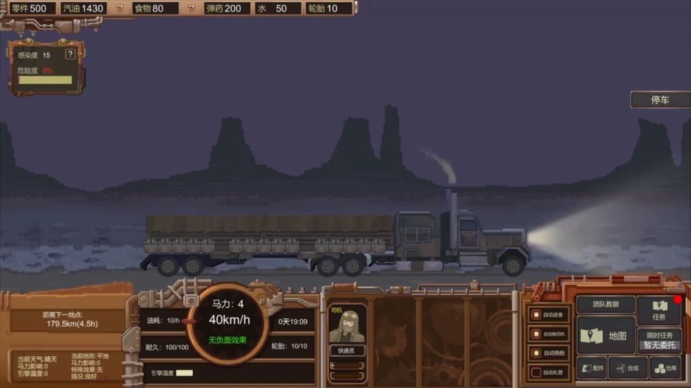 废土快递 2024-06-25 15:08