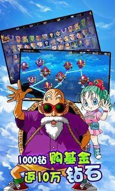 龙珠z超级赛亚人手游官方最新版  v3.1.1