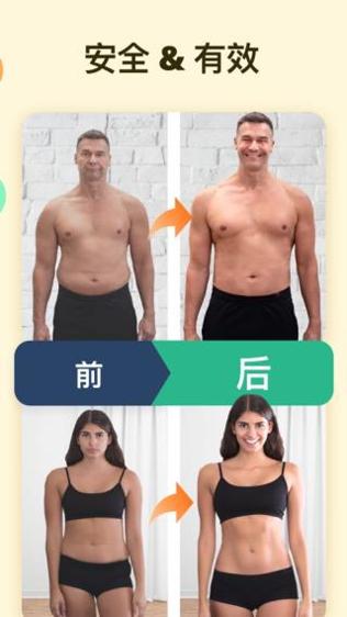 168轻断食截图2