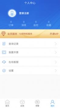 品尚查截图1