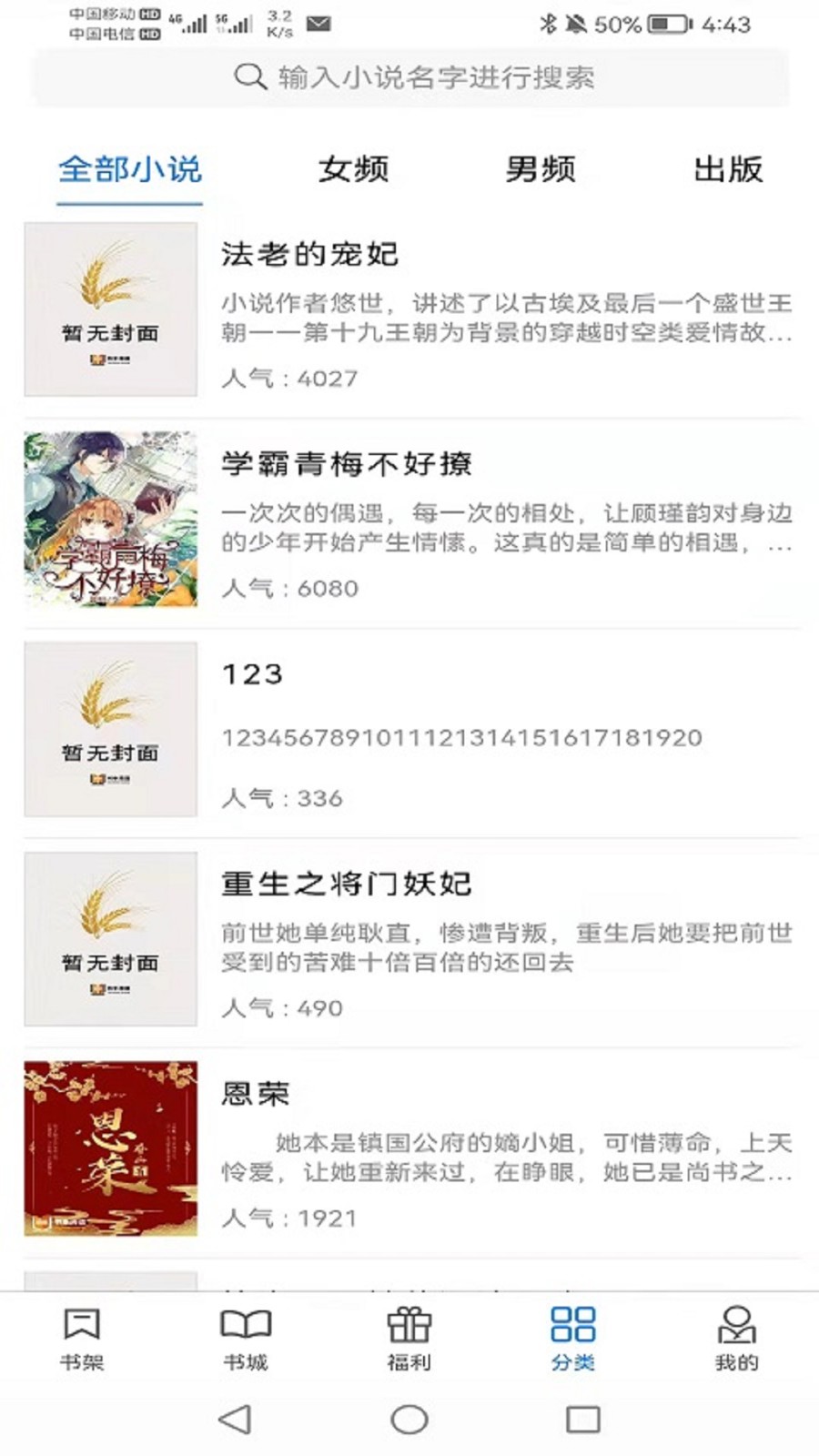 书中阅读截图0