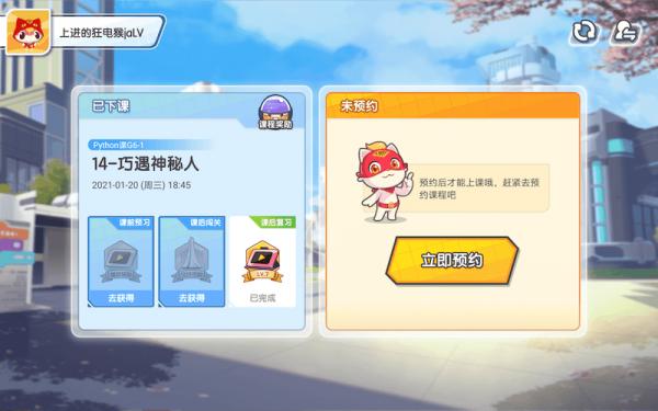 编程猫定制课 v1.2.5