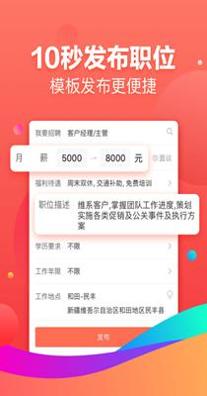 招才猫直聘截图2