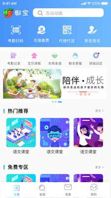 椒宝 2020-10-13 14:10