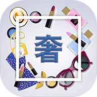 奢品生活