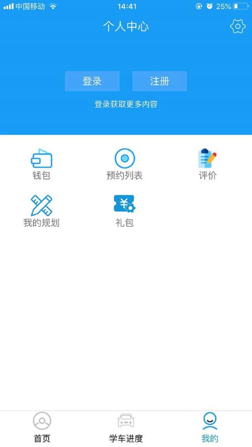 蛙蛙学车.png