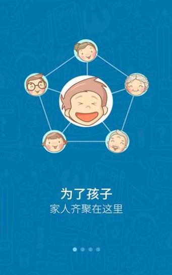 米学家长学生版下载免费手机最新版 截图1